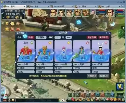 梦幻西游哪些区129人多_1插图