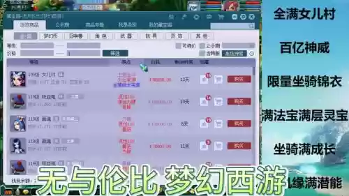 cbg怎么卖号梦幻西游点哪个