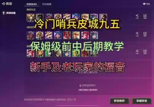 阵容码导入插图1