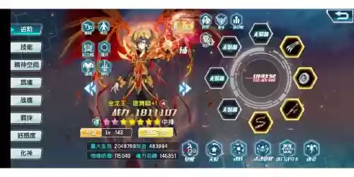 龙王传说手游技能等级插图