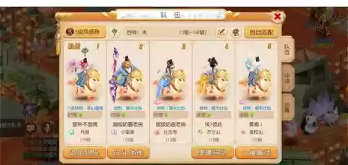 梦幻西游自己五开练好_1插图1