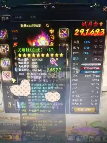 魔侠传爆战用什么装备_1插图