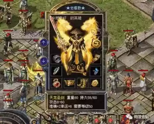 贪玩蓝月70的装备没用_1插图1