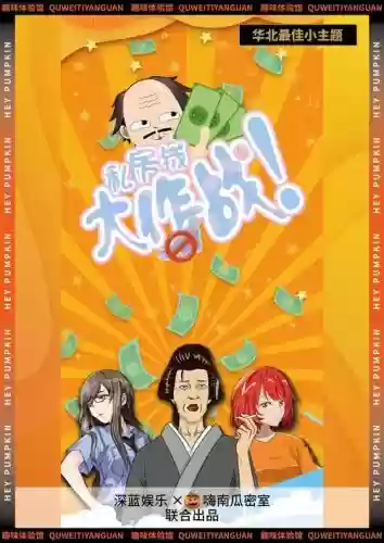 私房钱大2作战攻略插图