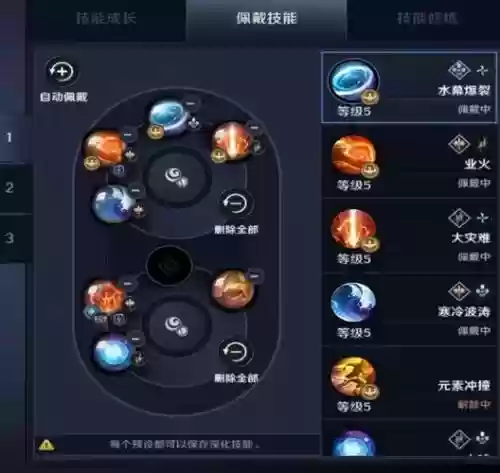 黑色沙漠男法觉醒技能加点插图1
