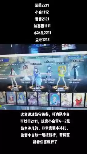 小白的阵容_1插图1