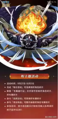 航海王启航放技能插图