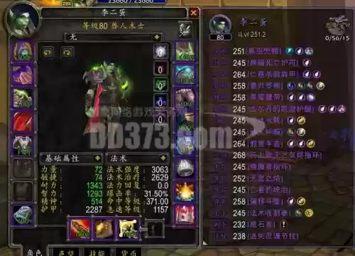 魔兽世界猎人装备pve插图1