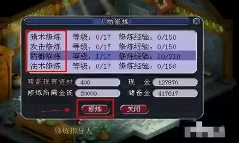 梦幻西游点修还是宝石_1插图1