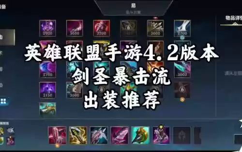 L0L武器剑圣赵信蛮子哪个厉害插图