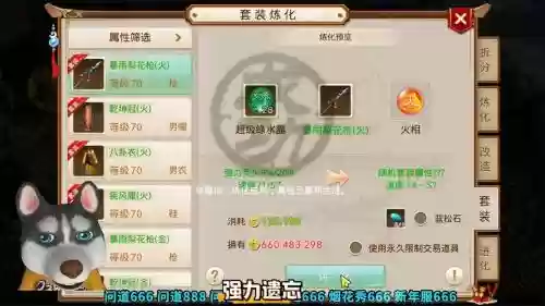 敏仙装备属性好