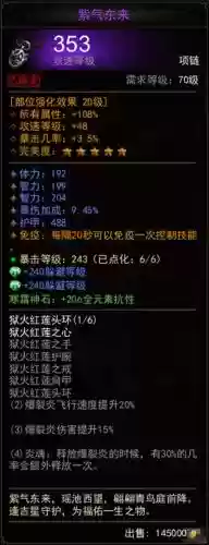 镇魔曲多少级开始做装备好插图