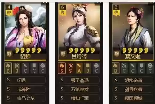 霸业纷争蔡文姬阵容搭配