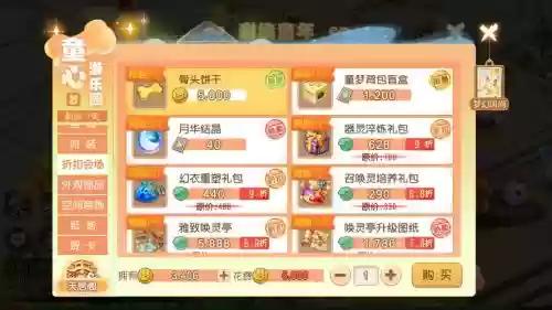 西瓜梦幻西游手游淘宝店插图1