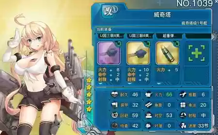 重巡练级攻略插图1