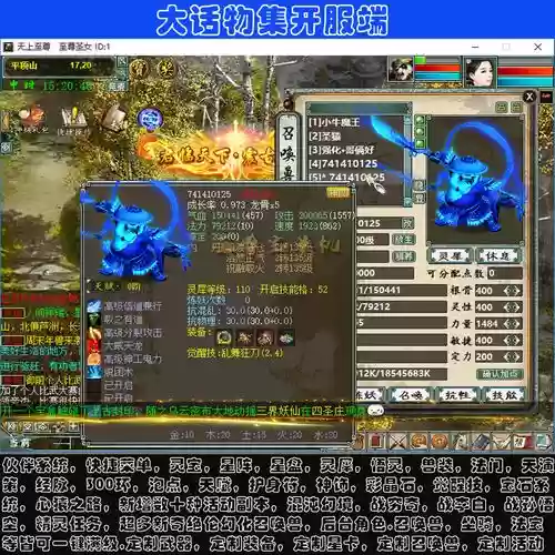 大话2法宠觉醒技能详解插图1