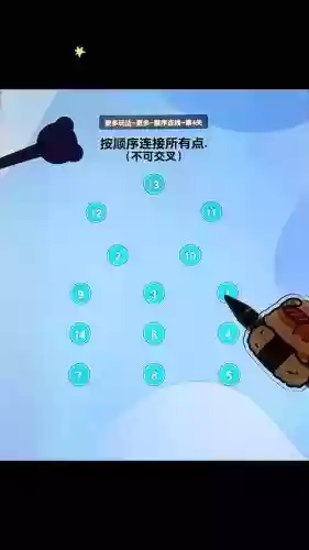 微信小游戏连一连攻略插图