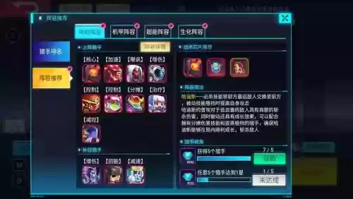 修普洛斯阵容搭配插图