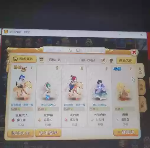梦幻西游五门五开搭配插图