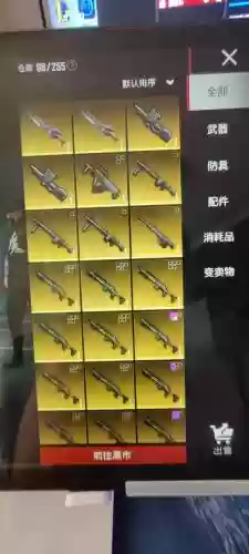 绝地求生大逃杀怎装备_1插图