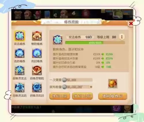 梦幻西游手游银币不够用怎么办插图1