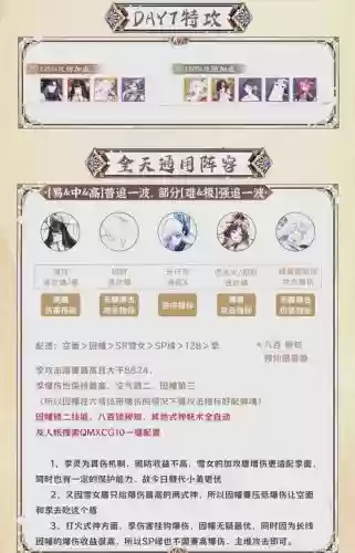 阵容反馈小说