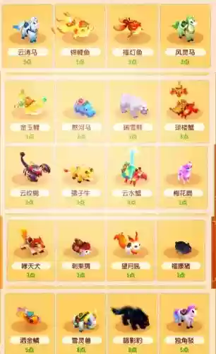 梦幻西游最省经验驯养坐骑方式_1插图