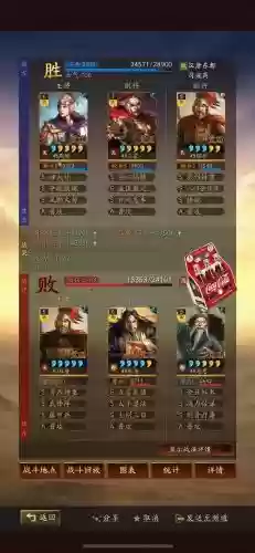 周瑜阵容洗练