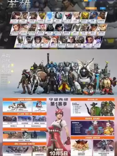 守望阵容教学插图1