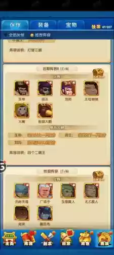 作妖记怎么弄橙装备快插图1