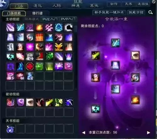 诛仙3合欢那个技能是回蓝的插图1