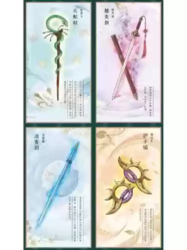 仙剑五好装备插图1