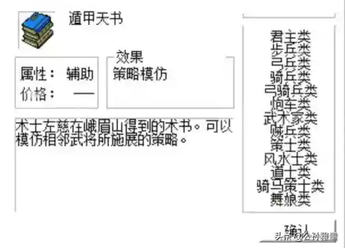 风色幻想技能树插图1