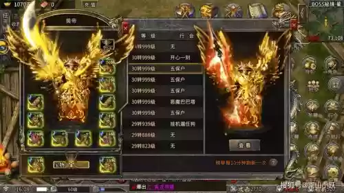 热血传奇手游英雄装备怎么获得方法插图