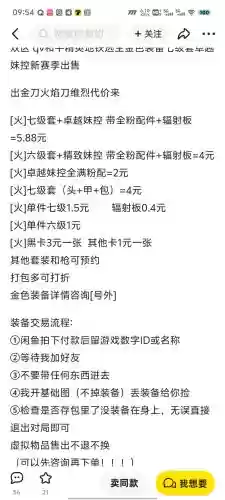 什么装备打红字卖钱