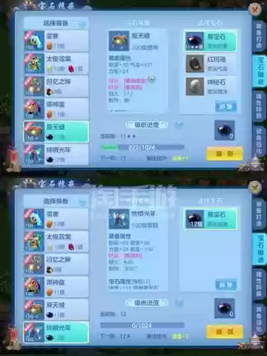 神武怎么打造双加装备吗插图1