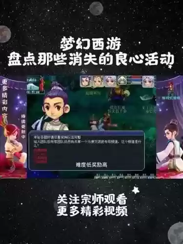 梦幻西游周四活动奖励插图