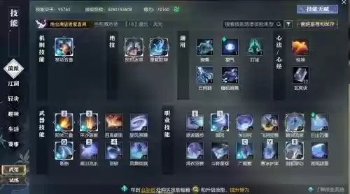 技能连击的武侠游戏插图