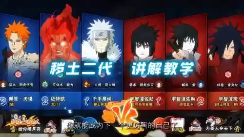 火影二代助战技能插图1