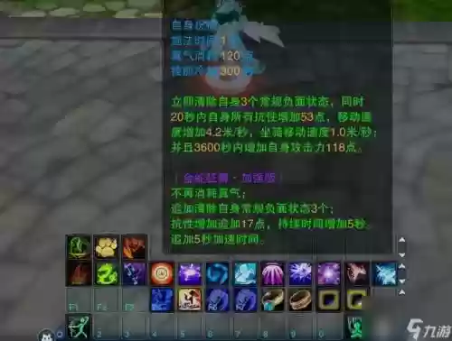 诛仙青云飞升用什么装备好_1插图1