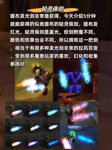 附魔武器极效法术能量插图1