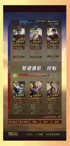 历史无解阵容插图1