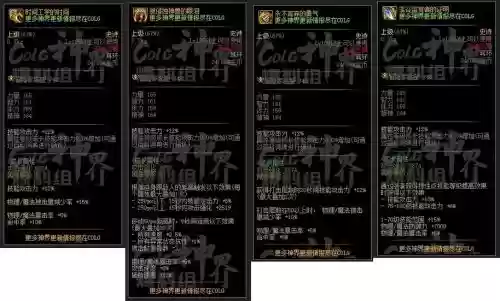 韩服12月12日武器改版插图1