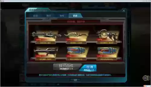 逆战中的创世套技能介绍插图1