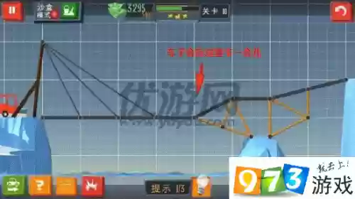 建桥专家第10关攻略插图