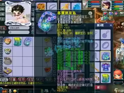梦幻西游封五庄法宝插图