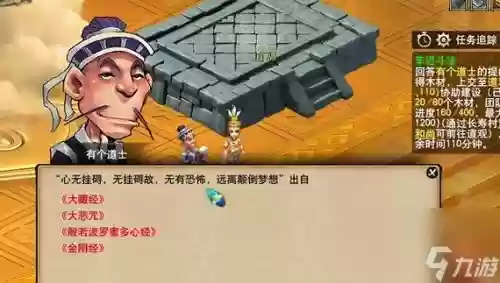 梦幻西游车迟副本视频插图