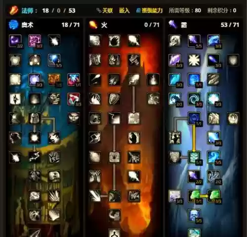 魔兽世界冰法嗜血技能加点插图