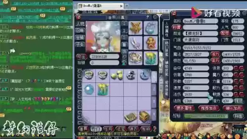 梦幻西游紫禁城总伤630左右100的枪扇插图