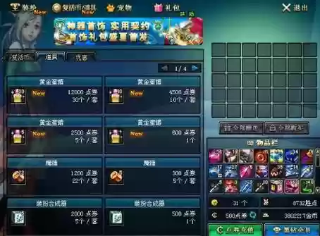 蜜蜡封的武器能交易吗插图